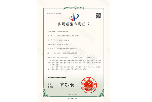 一种防爆暖通设备